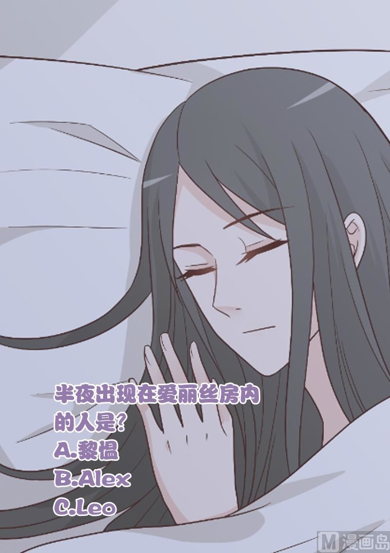 《血族总裁别咬我》第114话 你是在逃避吗？ 第50页