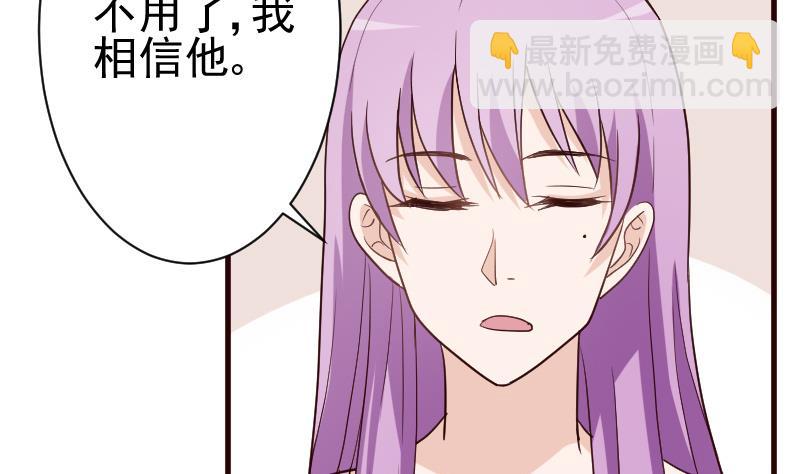 《血族总裁别咬我》第114话 你是在逃避吗？ 第9页