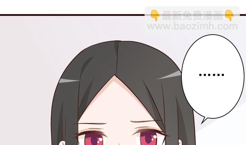 《血族总裁别咬我》第116话 黎愠的防备 第12页