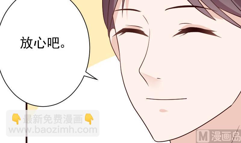 《血族总裁别咬我》第116话 黎愠的防备 第34页