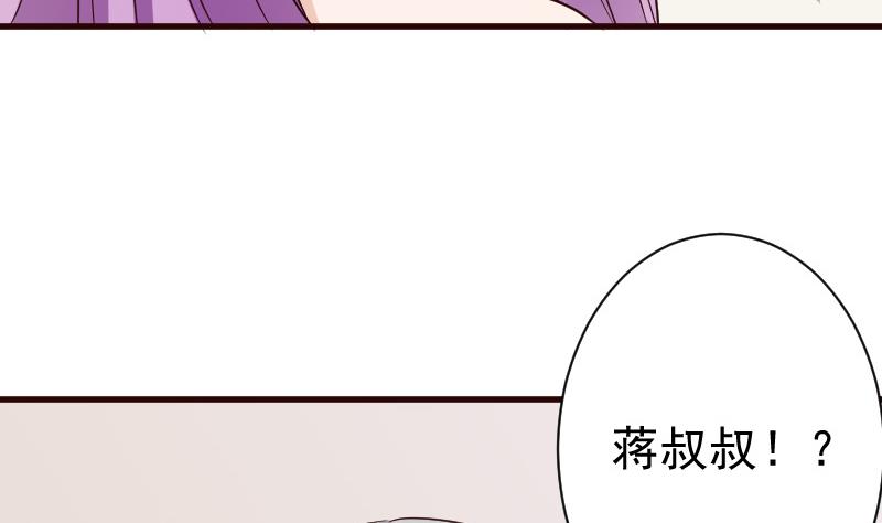 《血族总裁别咬我》第116话 黎愠的防备 第38页