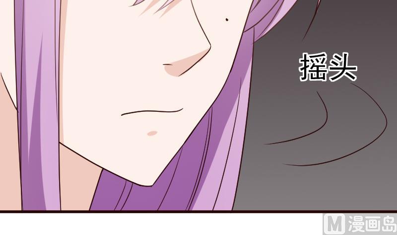 《血族总裁别咬我》第116话 黎愠的防备 第46页