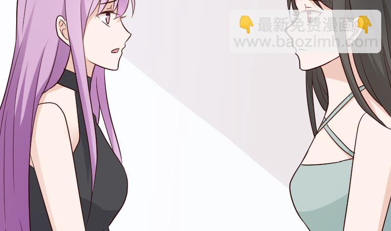 《血族总裁别咬我》第116话 黎愠的防备 第5页