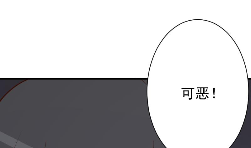 《血族总裁别咬我》第113话 这不是你该知道的 第12页