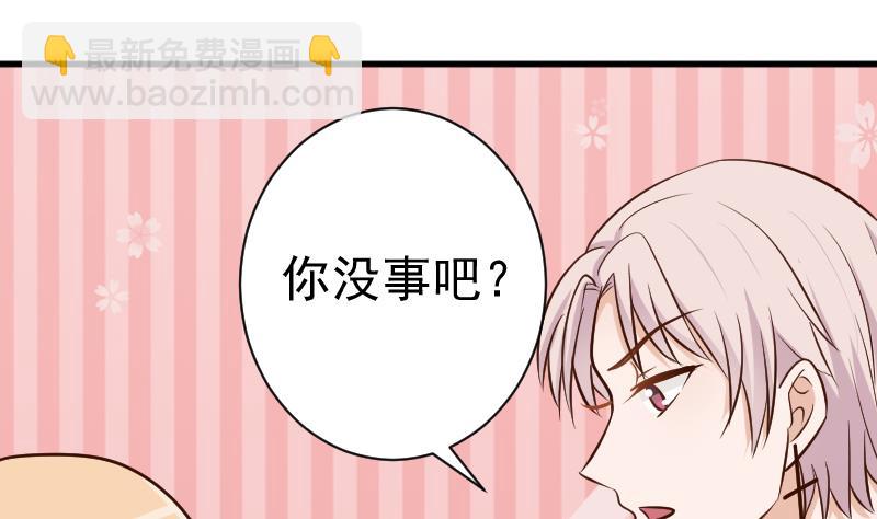 《血族总裁别咬我》第113话 这不是你该知道的 第20页