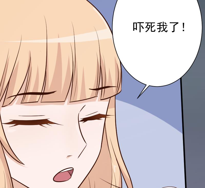 《血族总裁别咬我》第113话 这不是你该知道的 第23页