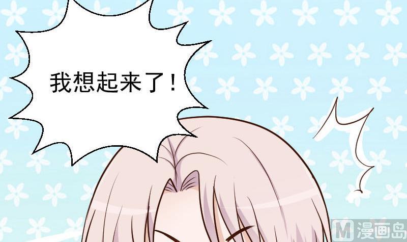 《血族总裁别咬我》第113话 这不是你该知道的 第28页