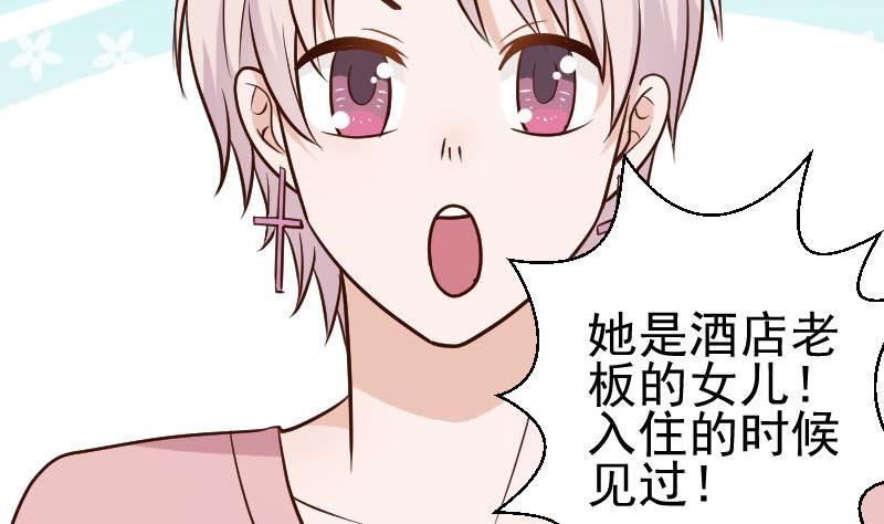 《血族总裁别咬我》第113话 这不是你该知道的 第29页