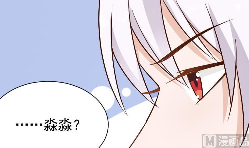 《血族总裁别咬我》第113话 这不是你该知道的 第31页