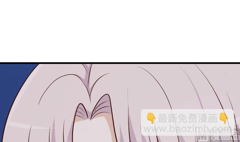 《血族总裁别咬我》第113话 这不是你该知道的 第43页