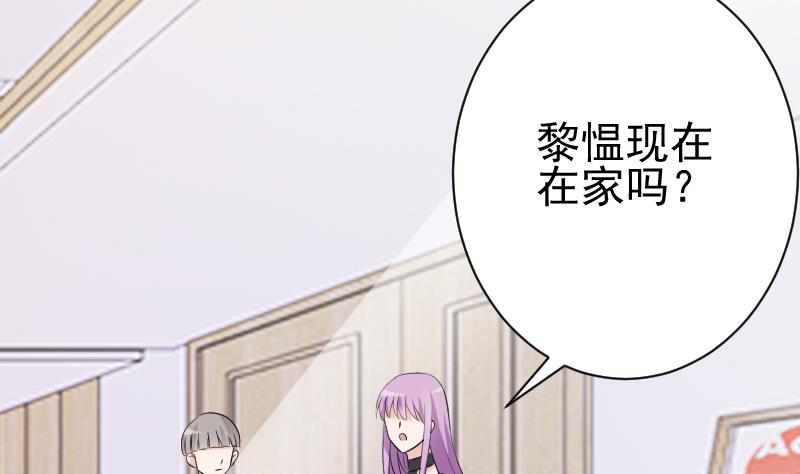 《血族总裁别咬我》第119话 爱丽丝与黎愠的秘密会面 第18页