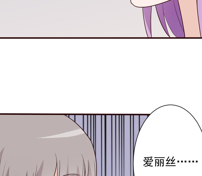 《血族总裁别咬我》第119话 爱丽丝与黎愠的秘密会面 第24页