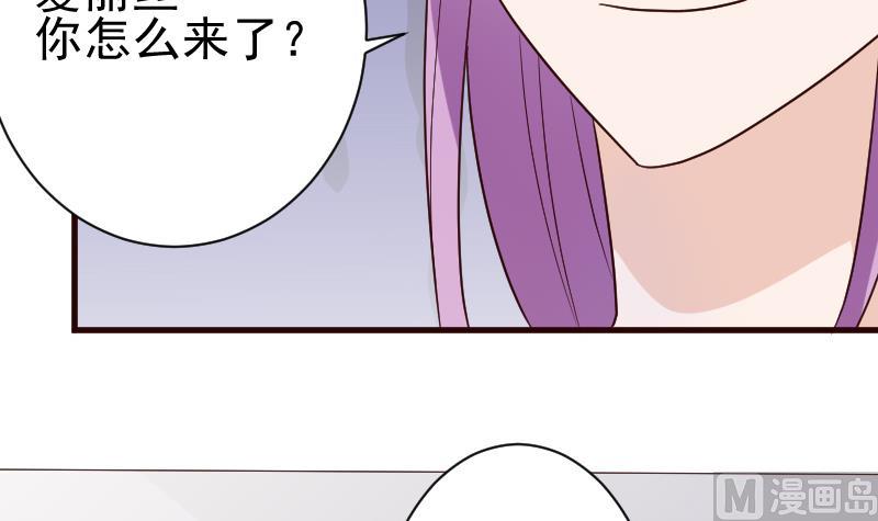 《血族总裁别咬我》第119话 爱丽丝与黎愠的秘密会面 第37页