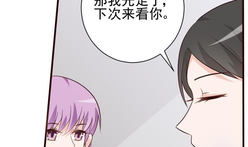 《血族总裁别咬我》第119话 爱丽丝与黎愠的秘密会面 第44页