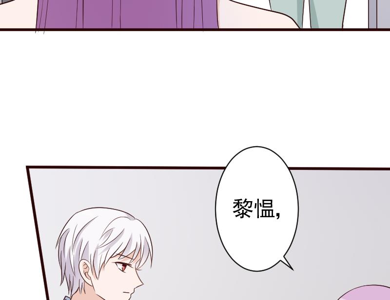 《血族总裁别咬我》第119话 爱丽丝与黎愠的秘密会面 第48页