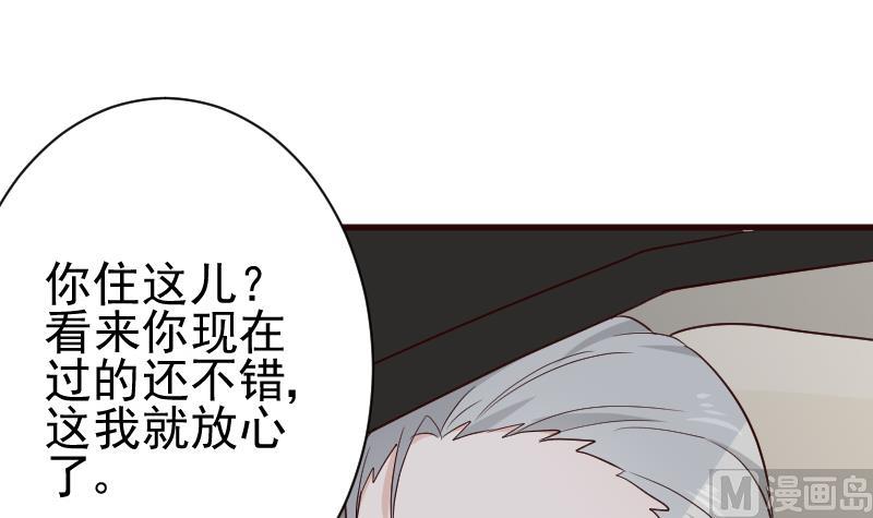 《血族总裁别咬我》第119话 爱丽丝与黎愠的秘密会面 第4页