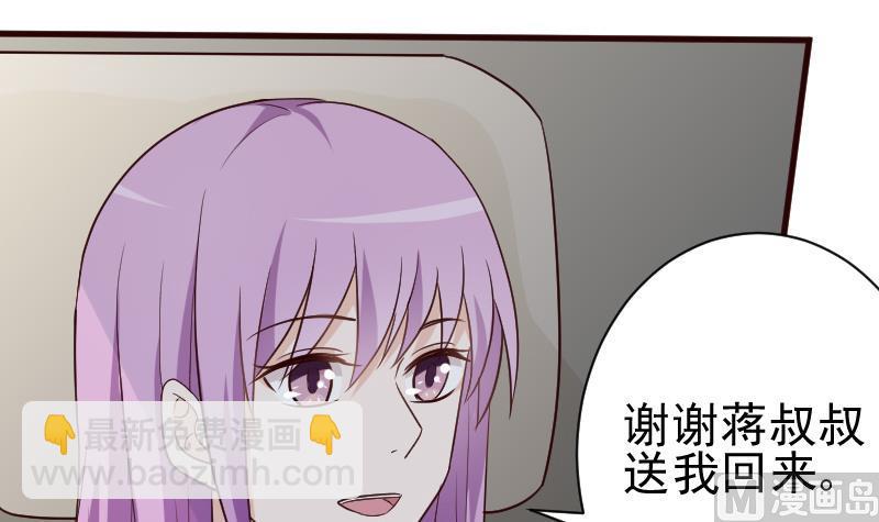 《血族总裁别咬我》第119话 爱丽丝与黎愠的秘密会面 第7页