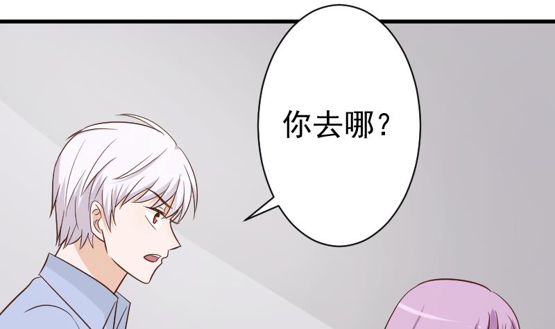 《血族总裁别咬我》第120话 你这是软禁 第12页