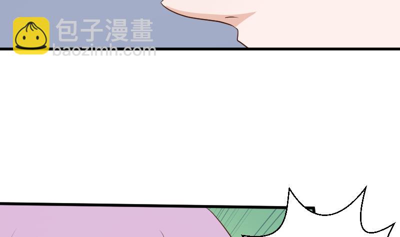 《血族总裁别咬我》第120话 你这是软禁 第38页