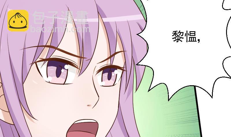 《血族总裁别咬我》第120话 你这是软禁 第39页