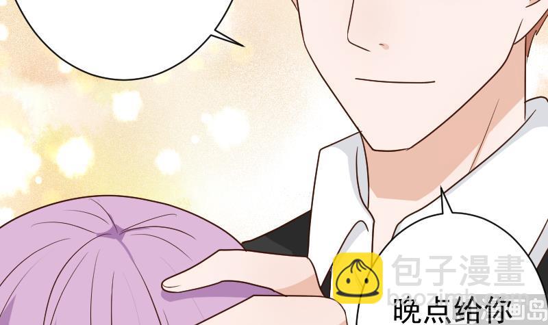 《血族总裁别咬我》第117话 父亲……出事了！？ 第25页
