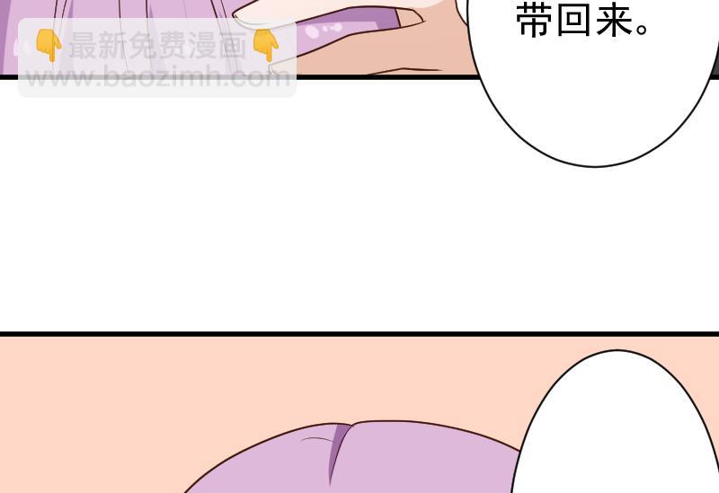《血族总裁别咬我》第117话 父亲……出事了！？ 第26页