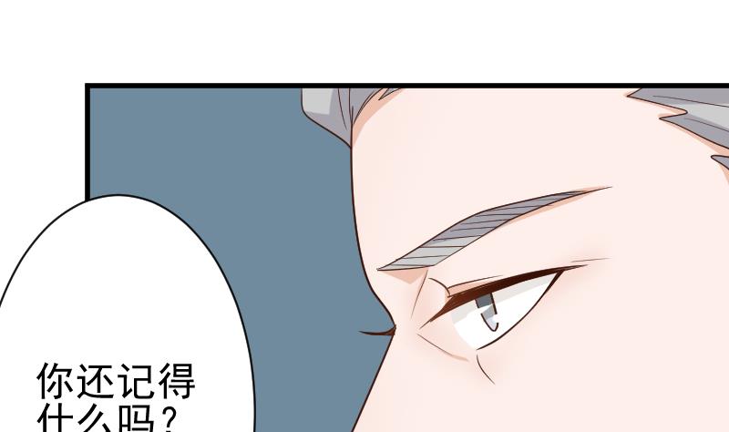 《血族总裁别咬我》第117话 父亲……出事了！？ 第2页
