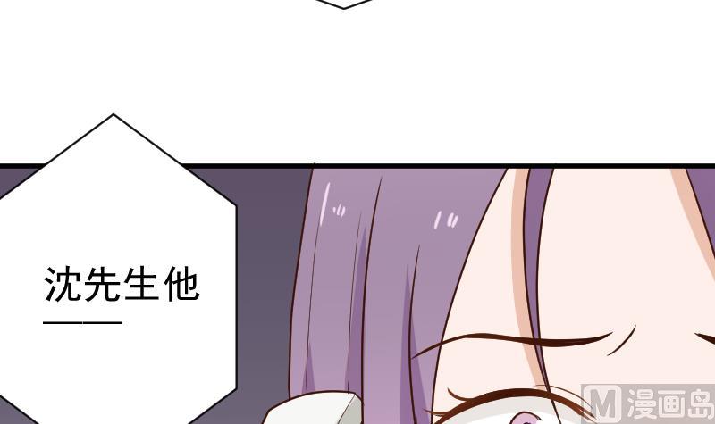 《血族总裁别咬我》第117话 父亲……出事了！？ 第31页