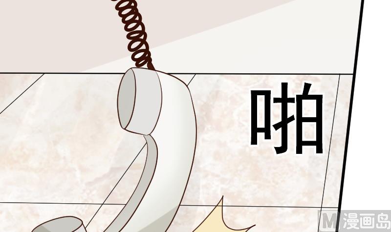 《血族总裁别咬我》第117话 父亲……出事了！？ 第34页