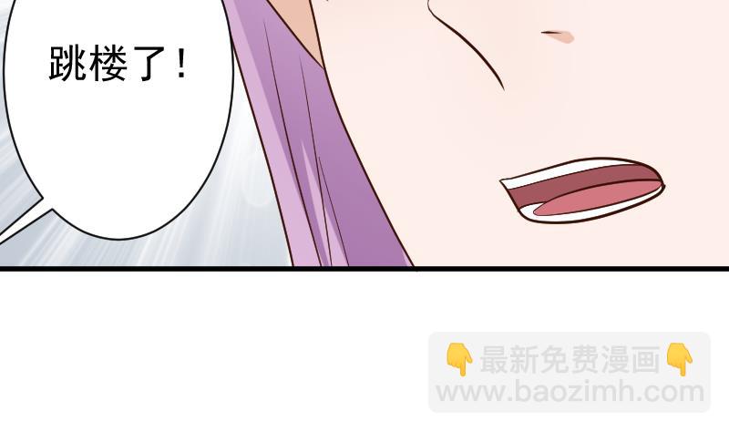 《血族总裁别咬我》第117话 父亲……出事了！？ 第45页