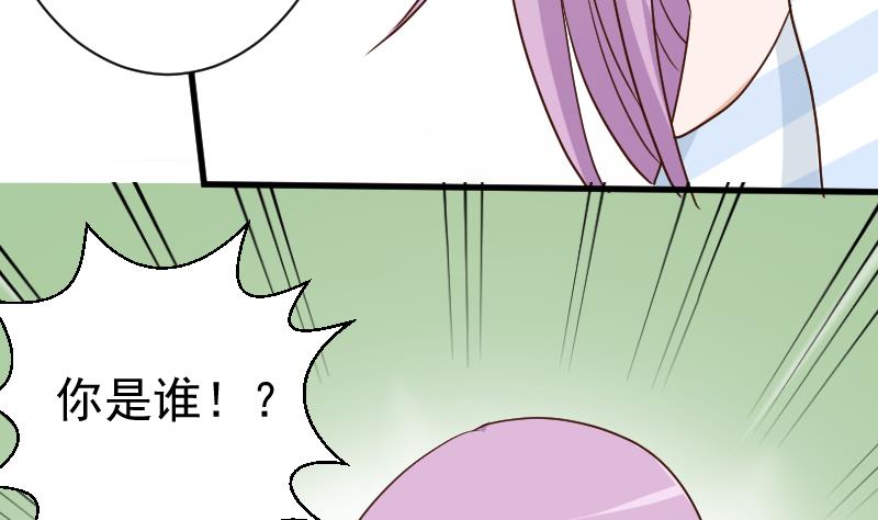 《血族总裁别咬我》第118话 空缺的记忆 第15页