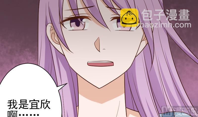 《血族总裁别咬我》第118话 空缺的记忆 第19页