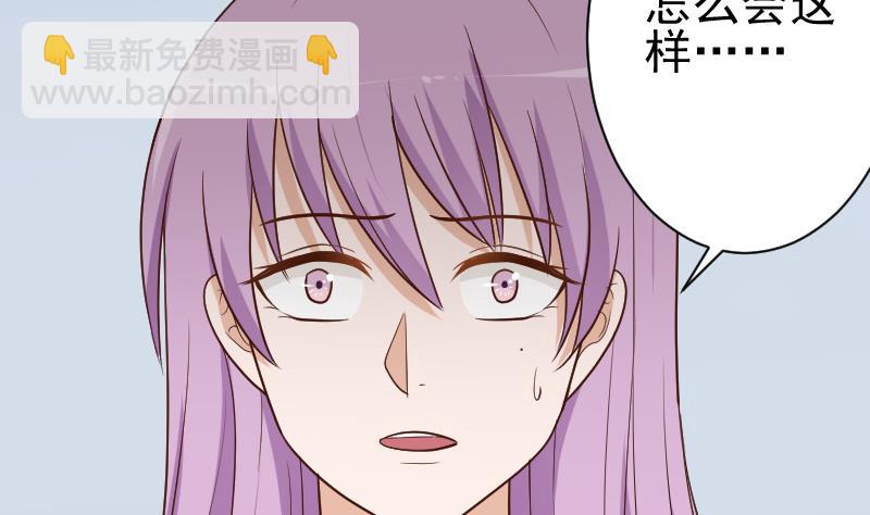 《血族总裁别咬我》第118话 空缺的记忆 第23页