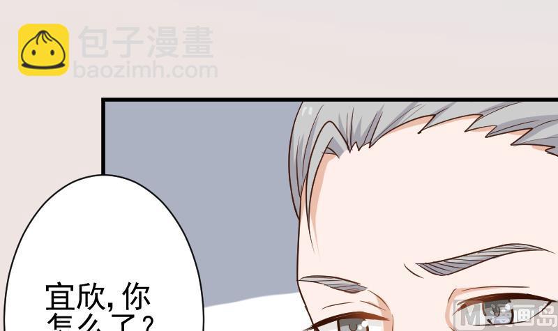 《血族总裁别咬我》第118话 空缺的记忆 第25页