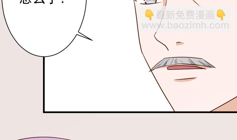 《血族总裁别咬我》第118话 空缺的记忆 第26页