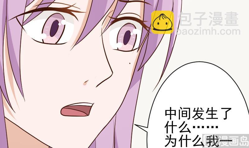 《血族总裁别咬我》第118话 空缺的记忆 第28页