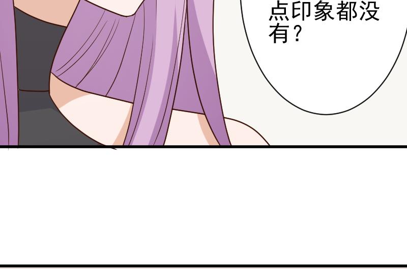 《血族总裁别咬我》第118话 空缺的记忆 第29页