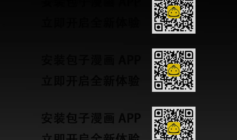 《血族总裁别咬我》第118话 空缺的记忆 第2页