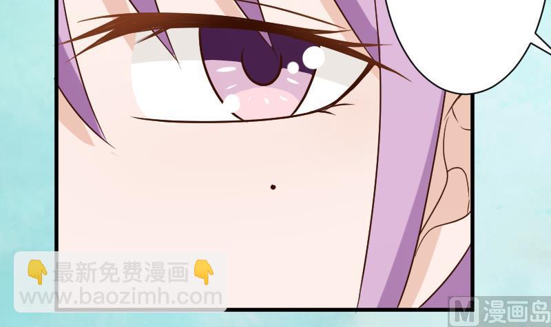 《血族总裁别咬我》第118话 空缺的记忆 第46页