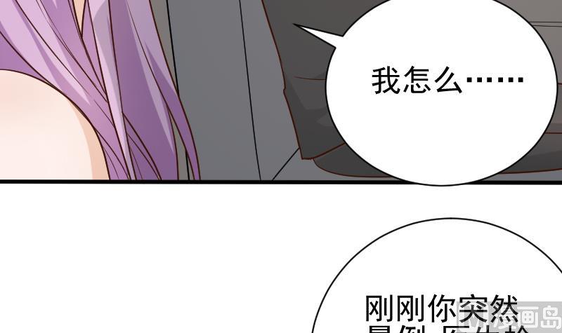 《血族总裁别咬我》第118话 空缺的记忆 第49页