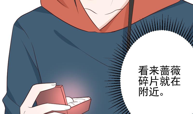 《血族总裁别咬我》第122话 寻找 第38页