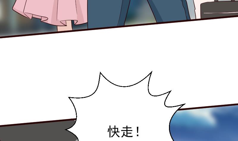 《血族总裁别咬我》第122话 寻找 第47页