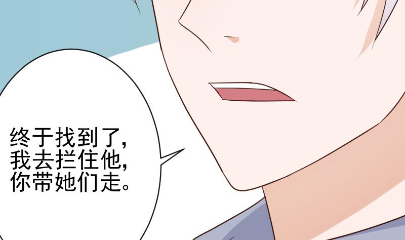 《血族总裁别咬我》第123话 出卖男色 第12页