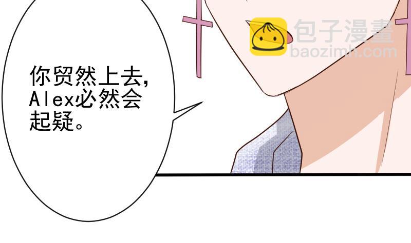 《血族总裁别咬我》第123话 出卖男色 第15页