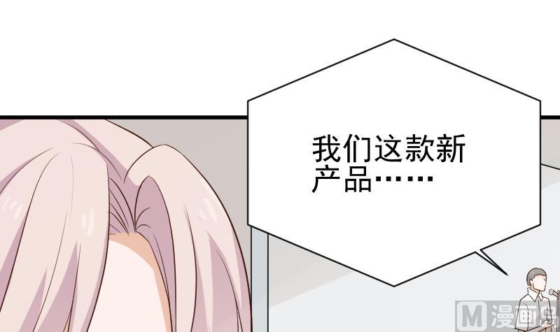 《血族总裁别咬我》第123话 出卖男色 第16页