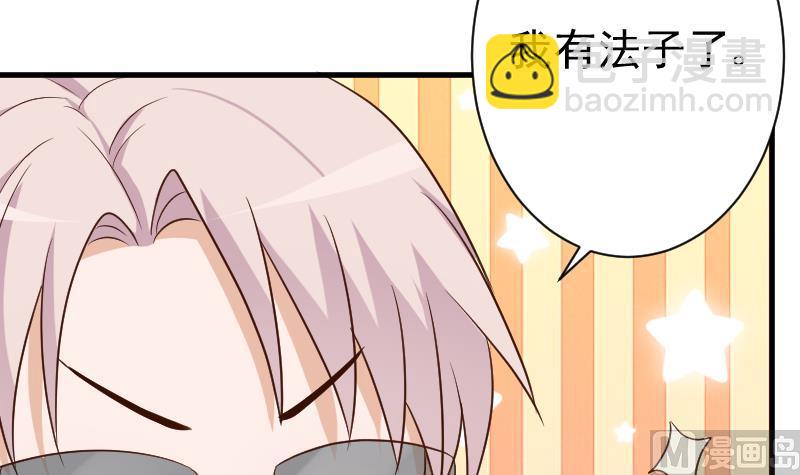 《血族总裁别咬我》第123话 出卖男色 第19页
