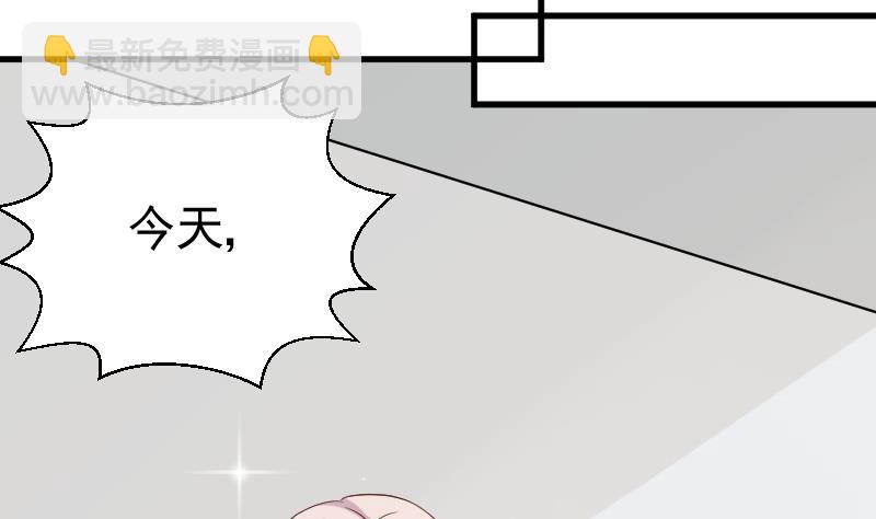 《血族总裁别咬我》第123话 出卖男色 第21页