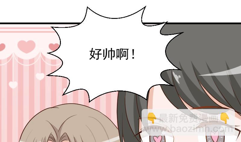 《血族总裁别咬我》第123话 出卖男色 第32页