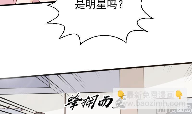 《血族总裁别咬我》第123话 出卖男色 第34页