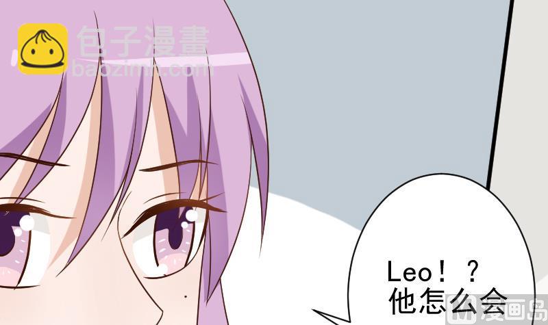 《血族总裁别咬我》第123话 出卖男色 第40页